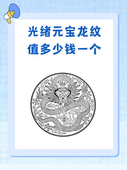 地下城堡龙纹银币有必要买吗