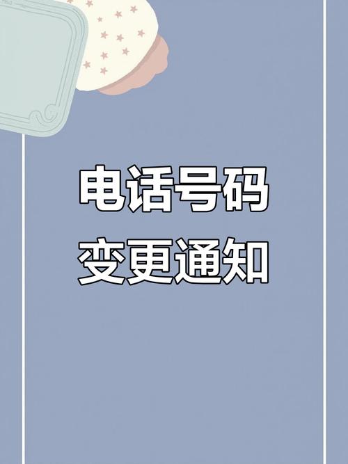就诊人手机号已被使用,请更换本人