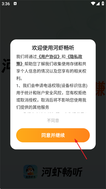 河马畅听赚钱版官方下载安装