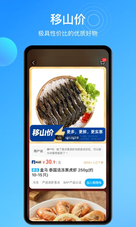 盒马app历史版本
