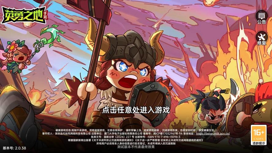 英勇之地破解版下载截图