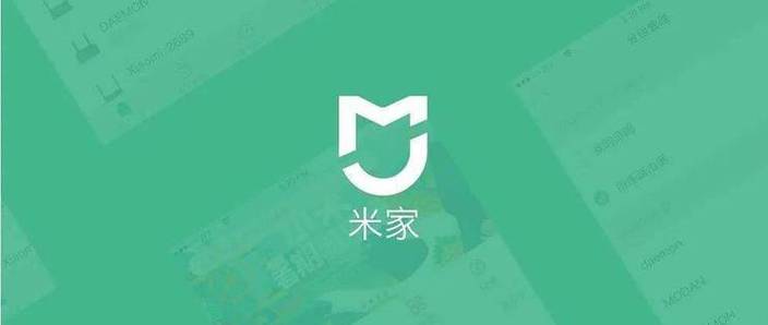 米家分享设备无权限