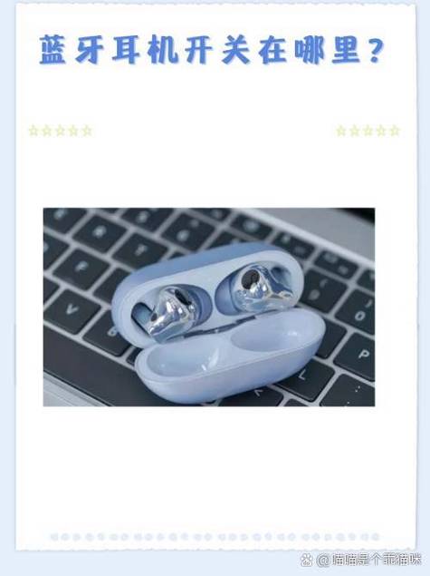蓝牙耳机上有开关吗怎么开