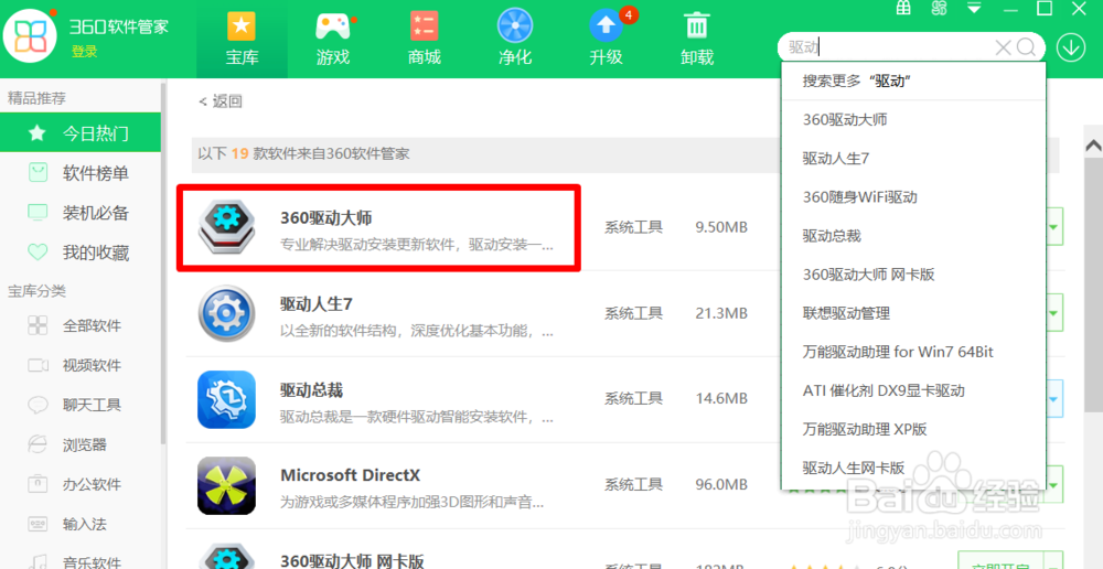 360游戏机图标