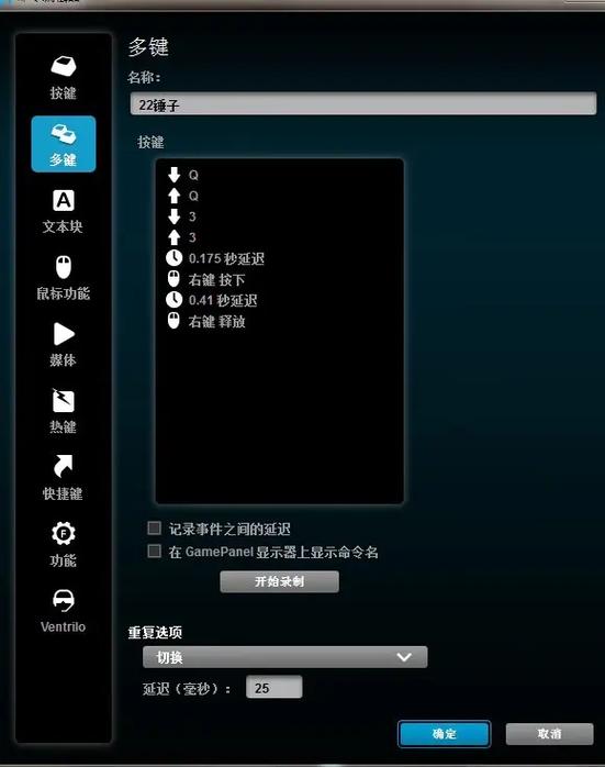 罗技g502锤子宏设置教程