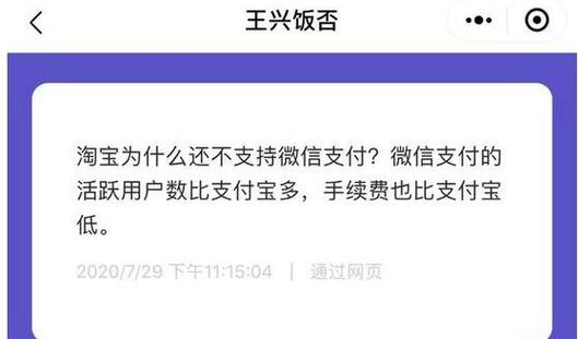 美团为什么不支持支付宝付款