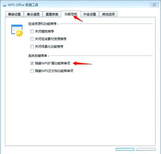 wps右键快捷键设置