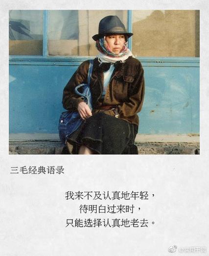 三毛经典句子