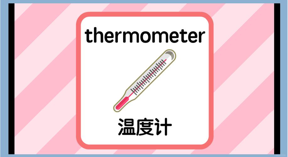 thermometer怎么读