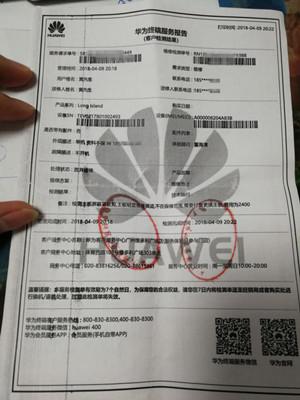荣耀维修手续