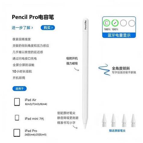 二代pencil有弹窗但充不了电