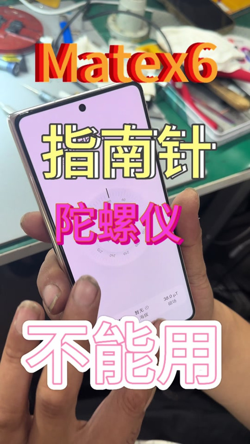 手机上指南针不动怎么调