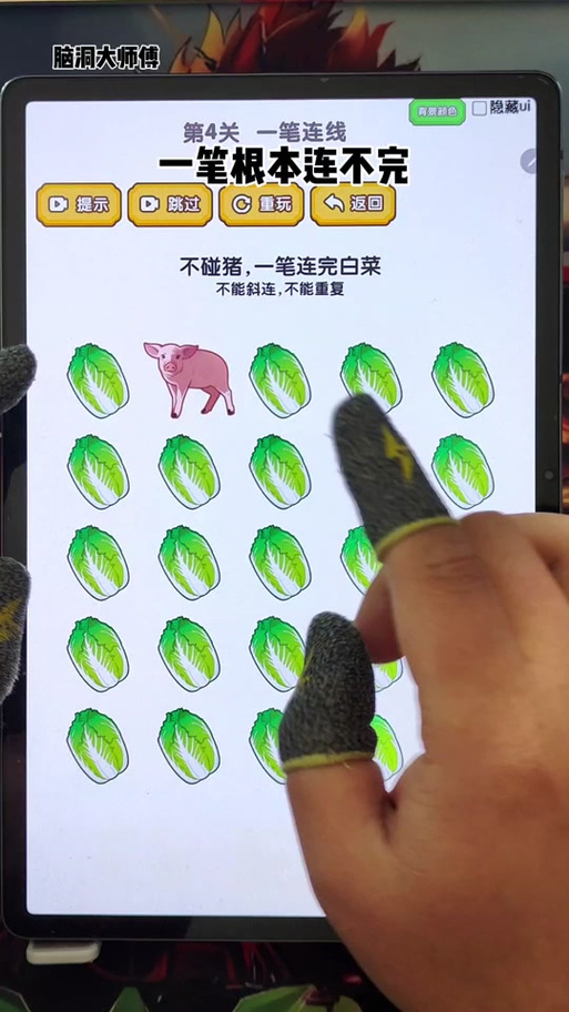一笔连线闯关游戏