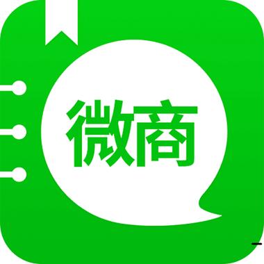 微商