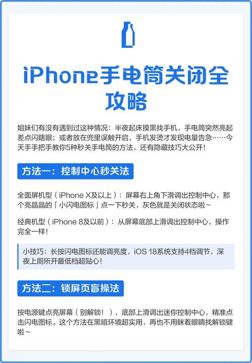 手电筒关闭最快的方法缩略图