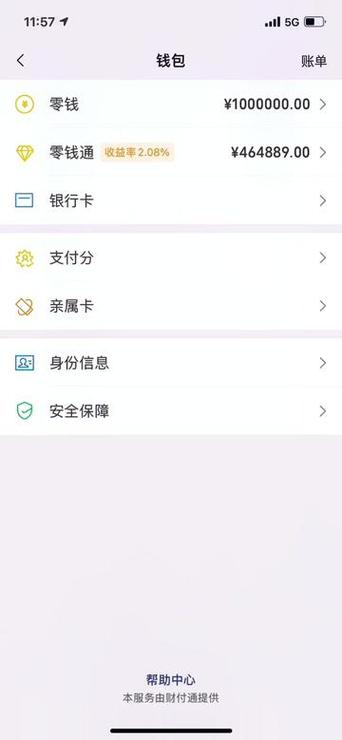 微信破解版无限余额版