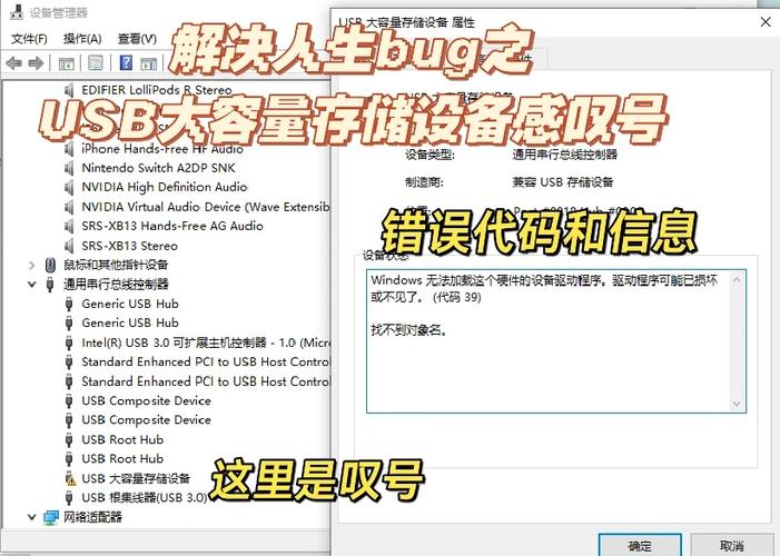 usb存储设备已损坏是什么意思图标