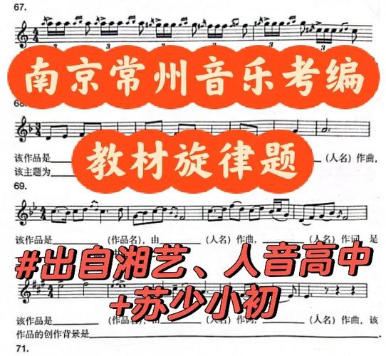 高中音乐合格考试题