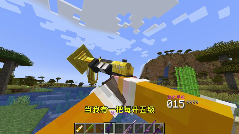 我的世界进化生存
