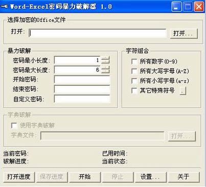 尼玛无敌破解器
