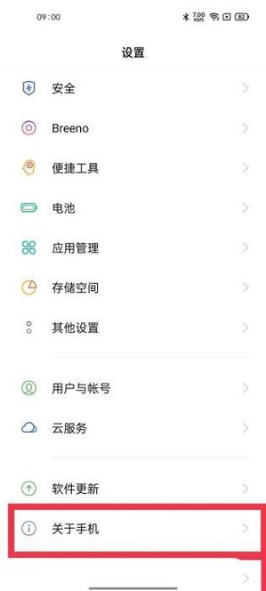 oppo手机如何释放运行内存