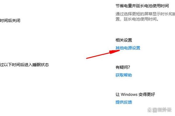 电脑关机usb不断电怎么设置