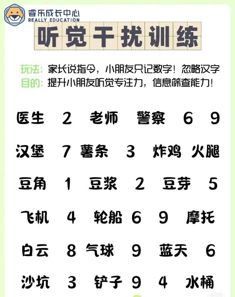 静音拍手属马游戏的规律