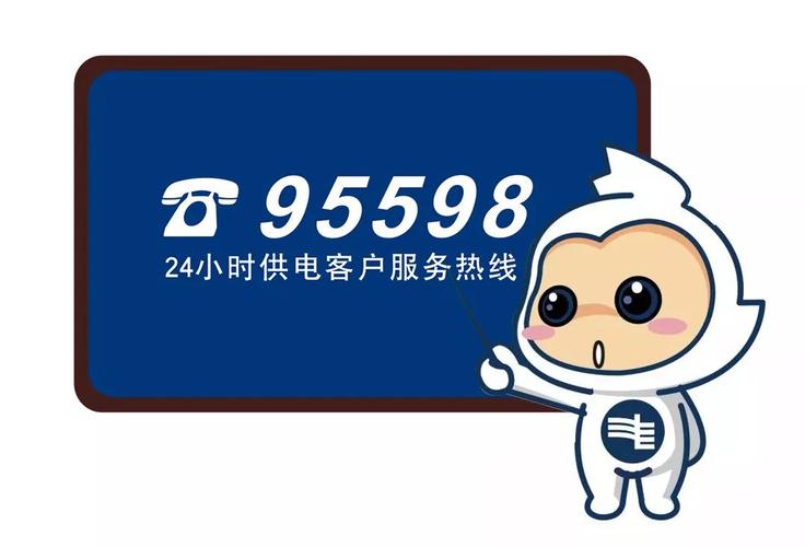 小电投诉电话24小时人工图标
