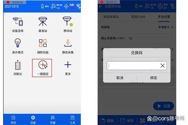 gps固定解怎么设置