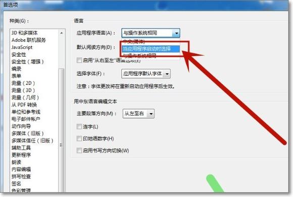 设置成中文版的步骤缩略图