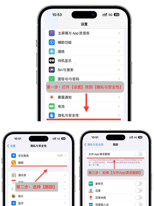 苹果允许广告追踪功能在哪里设置截图