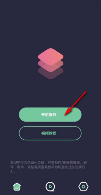 小触控破解vip下载安装
