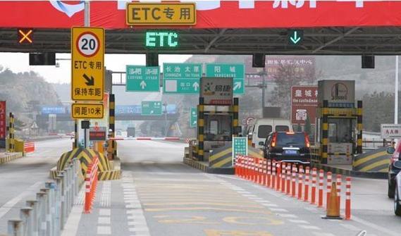 高速etc下高速没扣费缩略图