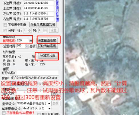怎么让谷歌地球变得更加清晰