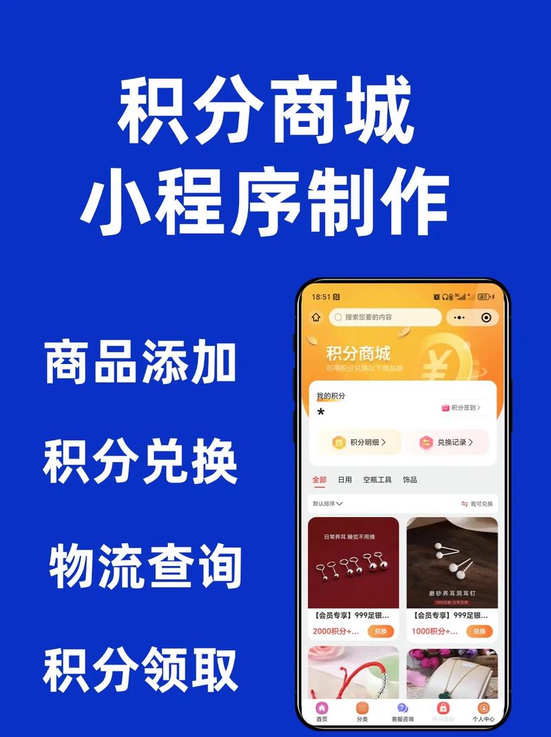 积分宝商城赚钱模式