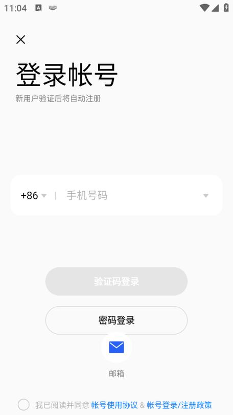 oppo账号中心