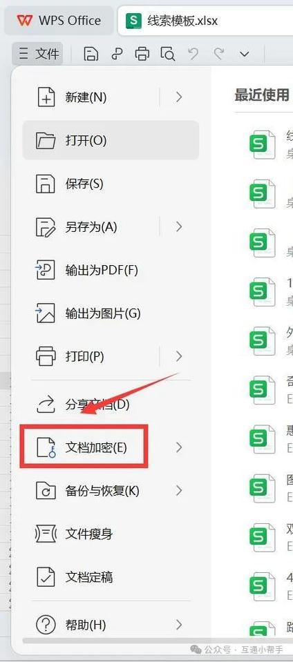 如何关闭wps会员
