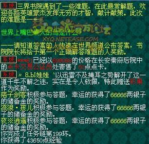 梦幻西游答题器17173缩略图
