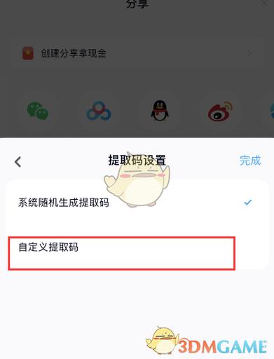 提取码百度网盘在哪里