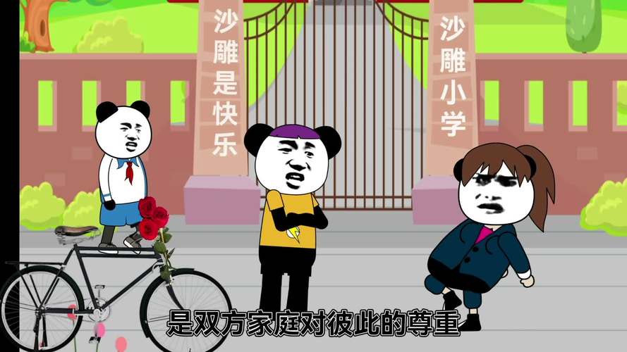 pvz沙雕配音雕哥