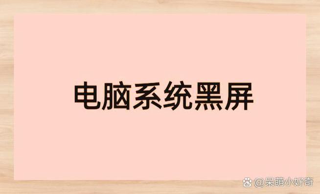 开机黑屏但是可以显示任务管理器