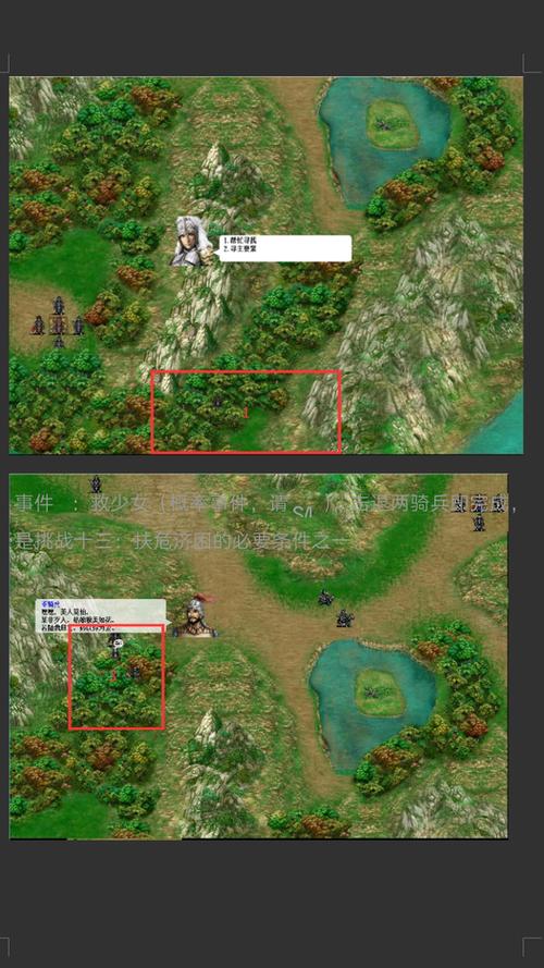 圣三国蜀汉传全攻略完整版