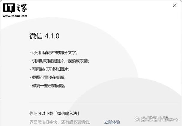 微信没注册怎么更新版本
