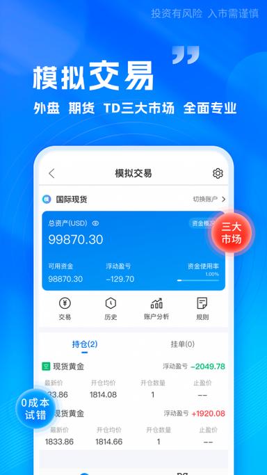 金投网手机版下载安装