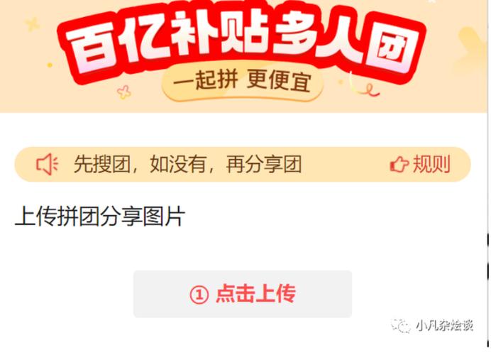 拼多多商家怎么设置自动成团