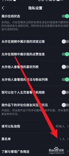 抖音拉黑后怎么恢复