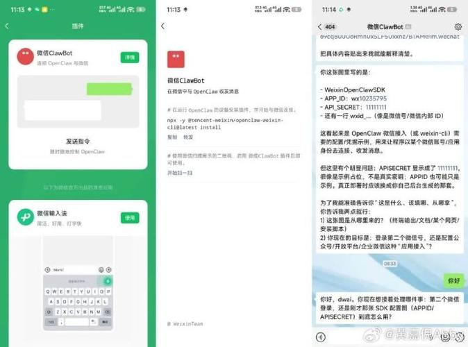 微信安卓8.0.71内测版发布
新