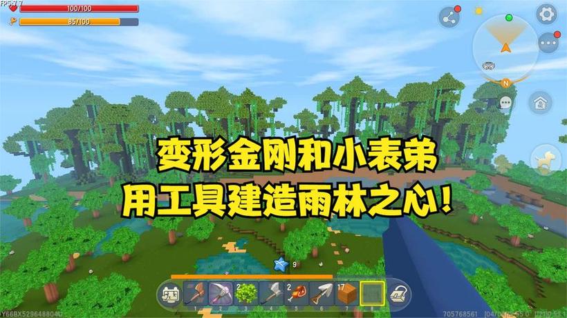 迷你世界雨林之心有什么用