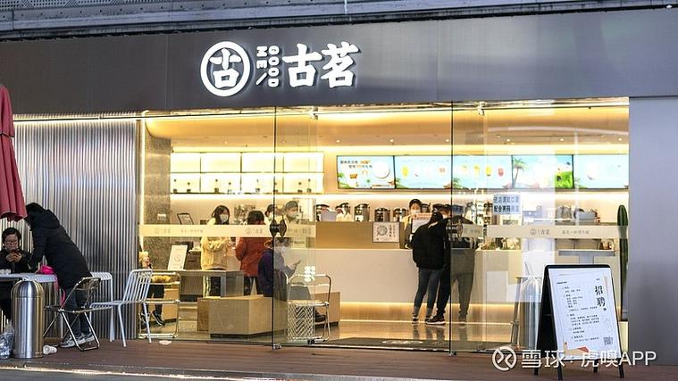 古茗是什么档次