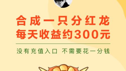 恐龙有钱16级有多少钱